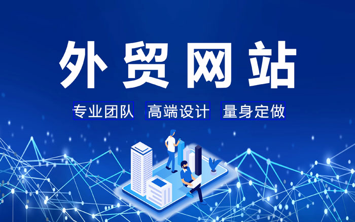 泉州外贸独立站建站